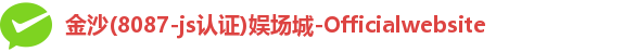 金沙8087